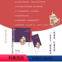 [正版] 意林 一生的墨 见一生的人 意林美文知秋系列 作者白音格力 走在一路纯白的宣纸上为你写诗一本美文阅读阅美 吉