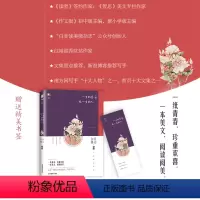 [正版] 意林 一生的墨 见一生的人 意林美文知秋系列 作者白音格力 走在一路纯白的宣纸上为你写诗一本美文阅读阅美 吉