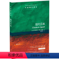 [正版]牛津通识读本 现代日本 中英双语 译林出版社 现代日本研究学者琼斯力作 日本现代历史入门读物 毛丹青牛津大学