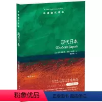 [正版]牛津通识读本 现代日本 中英双语 译林出版社 现代日本研究学者琼斯力作 日本现代历史入门读物 毛丹青牛津大学