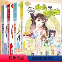 [正版] 如意萌萌兽 傲娇仙君乖乖蛇1+呜见习灵猪不好当1+你的忠犬请签收1+萌龙改造计划1 共4本套 随书附赠吉