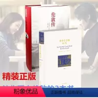 [正版] 爱上伦敦 伦敦传+查令十字街84号 套装2册 书籍 历史爱上伦敦 伦敦传+查令十字街84号 套装2册
