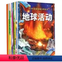 [正版]青少年探索发现百科丛书 (共10册)编者:澳大利亚威尔顿·欧文公司|译者:黄湘雨 青少年探索发现百科丛书 昆虫