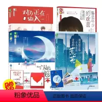 [正版]意林告白的书对方正在输入中+从此晚安我自己+你是年少的欢喜喜欢的少年是你+我不愿让你一个人走过青春的荒芜共四本