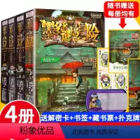 [正版]墨多多谜境冒险阳光版4册 4/5/6/7法老王之心消失的医务 黑夜的隐族单本九世一季二三季28系列理里雷欧幻文
