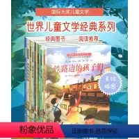 [正版]国际大奖小说儿童文学读物草原上的小木屋坡全套8-12-15岁小学生课外阅读故事书籍3-6二三四五六年级阅读