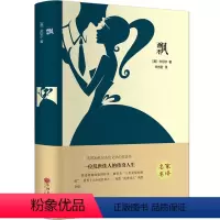 [正版]飘 书 又名乱世佳人精装版 米切尔著 原版原著中文版 世界经典名著文学小说 青少年中学生课外读物书籍
