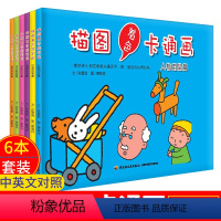 [正版]全套6册 描图着色简笔画 交通景物篇可爱动物人物工具趣味动物食物用品综合图案动动小手动动脑 幼儿童简笔绘画启蒙