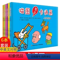 [正版]全套6册 描图着色简笔画 交通景物篇可爱动物人物工具趣味动物食物用品综合图案动动小手动动脑 幼儿童简笔绘画启蒙