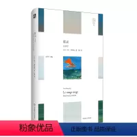 [正版]红云 论诗学 轻与重文丛 博纳富瓦 西方绘画 诗歌艺术发展 精装 华东师范大学出版社