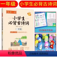 [正版]每周一诗 小学生必背古诗词 一年级 1年级 每周十分钟成就诗词小达人 配乐朗诵版 大字注音 漫画图解 科学编排