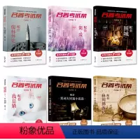 [正版]名著考试帮轻松拿高分这套配套原著阅读儒林外史 简爱 围城 我是猫 格列佛游记 契科夫短篇小说选集 6本九年级下