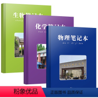 [正版]2022新版物理化学生物笔记本错题本小学生初中高中大号笔记本小清新学霸笔记纠错本理化生改错整理本积累本创意本子