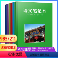 [正版]全新语文数学英语物理化学生物笔记本错题本小学生初中高中大号笔记本小清新学霸笔记纠错本理化生改错整理本积累本创意