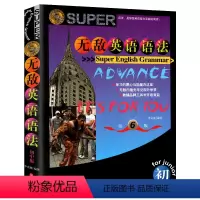 [正版] 英语语法初中版第六次修订彩色工具书作文提高教辅工具书中学七八九年级英语语法强化训练全解初一二三语法词汇手册