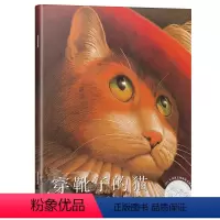 [正版]绘本穿靴子的猫麦克米伦绘本幼儿园儿童早教辅情商启蒙阅读睡前故事宝宝成长亲子阅读绘本图画书籍0-2-3-4-5-