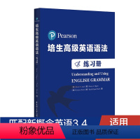 [正版] 培生英语语法(练习册) 高中大学英语常见动词及大量自主练习课程教辅 提升对英语语法的理解 四六级英语练习