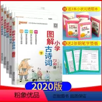 [正版]PASS图书漫画图解成语故事 古诗词 论语 三字经 千字文小学生注音版国学经典启蒙教育用书 中国传统文化教育课