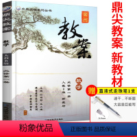 [正版]高中数学教师用书必修第一1册bB版人教版高中数学Bb版教案高一1数学必修1b版人民教育出版社数学必修第1一册教