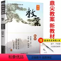 [正版]高中数学教师用书必修第一1册bB版人教版高中数学Bb版教案高一1数学必修1b版人民教育出版社数学必修第1一册教
