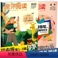[正版] 21课堂内外课外阅读初中版123期 两本套装 以读导写,各家教我写作文 简爱“丑女”的逆袭之路 重庆出版集团