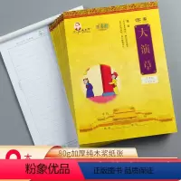 [正版]戚老师系列练习本-大演草中间双线 9本装 作文纸信纸稿纸本原稿纸演草本学生用语文写作申论考试文稿横线纸张