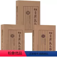 [正版]全三册胡适英文文存 1+2+3 胡适著 胡适的书籍 中国哲学史 胡适文集 胡适文存胡适日记中国古代哲学史的著作
