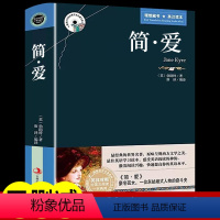[正版]简爱书籍原著中英文双语版英汉对照互译书籍 适合初中生高中大学生课外阅读经典英文小说英语必读原版中学生女生励志名