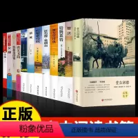 [全12册]高中课外阅读书籍 [正版]高一语文名著全套巴黎圣母院堂吉诃德高老头哈姆雷特呐喊复活适合高中生必看的阅读书籍课