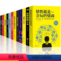 [正版]全套12册 高情商聊天术回话的技术如何提升提高情商口才训练语言表达能力说话沟通技巧幽默话术社交人际交往心理学书