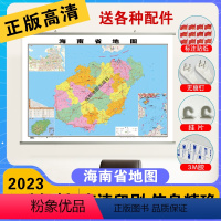 [正版]精装升级版2024海南省地图挂图 1.1*0.8米 覆膜防水精装挂杆 高清印刷 家用办公商务会议室用交通行政区