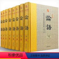 [正版]精装无删减 论语全解 国学经典译注全集完整版故事全书国学经典注释通译国学书籍全套中国哲学经典书籍精装书籍硬壳珍