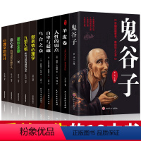 [正版]心理学入门基础书籍10册 人际交往心理学+九型人格+读心术微表情心理学说话心理学拖延心理学与沟通技巧生活 书籍