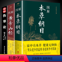 [正版] 图解本草纲目 任犀然 著 白话文中医养生书籍中草药材大全彩图版全注全译中医基础理论神农本草经中医入门医学