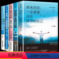 [正版]青少年成长励志书籍故事书全套5册四五六七八年级课外书必读名师指导中学生小学生课外阅读适合10-12-15岁孩子
