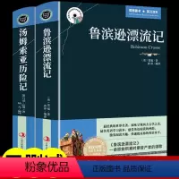 [正版]全2册鲁滨逊漂流记汤姆索亚历险记原著书中英文双语读物版英汉对照互译版适合小学生六年级初高中生课外阅读经典小说英