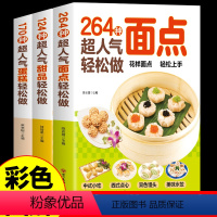 [正版]生活保健3册 124种超人气甜品轻松做西点烘焙宝典在家能轻松做一学就会简单易上手学做西式甜点烘焙美食生活知识经