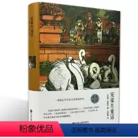 [正版]精装全译本 安徒生童话 名家名译世界经典文学小说名著童话故事全集中小学生课外读物课外书籍带插图青少青少年
