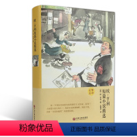 [精装版]秘密花园 [正版]精装全译本秘密花园世界经典文学小说名著书籍原著原版无删节完整中文版名家名译中小学生课外读物阅