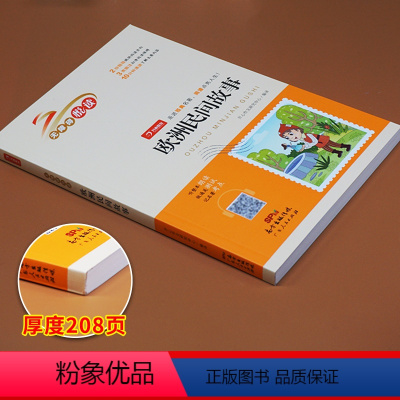 欧洲民间故事 小学通用 [正版]小学生英语阅读强化训练100篇一二年级三年级四年级五年级六年级人教版语文阅读理解真题80