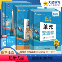 [语数英物]4本 学霸推荐 九年级上 [正版]2024金考卷单元双测卷七八九年级上下册数学英语语文物理化学人教北师初一初