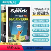 [三年级]英语阅读训练100篇 小学通用 [正版]星火 小学英语阅读训练100篇小升初学生三四五六年级英语阅读专项强化训