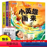 彩色 [正版]2024新版快乐读书吧六年级上册(海报版)赠阅读手册小册子童年爱的教育小英雄雨来