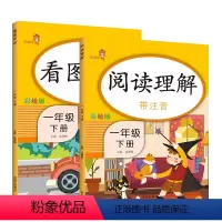 阅读理解看图写话一年级下册 [正版]看图说话写话一年级下册阅读理解训练书语文人教版小学生1一年级同步训练课外阅读理解天天