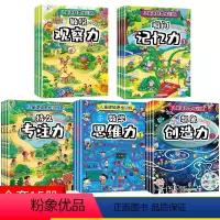 [正版]全15册儿童逻辑思维训练0-2-3-4-5岁全脑智力开发幼儿启蒙早教书 宝宝书籍观察力记忆力训练书益智游戏逻辑