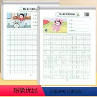 [一年级]看图写话字帖+练习纸 [正版]看图写话一年级二年级练字帖小学生字帖每日一练上册下册专项训练语文人教版儿童楷书提