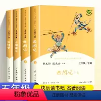 [4本]快乐读书吧5年级下册 [正版]快乐读书吧 五年级下册 西游记全2册三国演义红楼梦 5年级下课外阅读书籍经典书目人