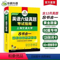 六级阅读+听力+翻译+写作 [正版]六级英语真题试卷备考2024年6月大学英语四六级历年考试真题词汇单词书阅读理解听力翻