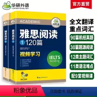[正版]雅思阅读120篇 剑桥雅思阅读理解题库真题还原主题词汇语法难点IELTS雅思考试资料书籍全套搭雅思听力口语写作