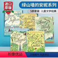 绿山墙的安妮系列5册套装 [正版]绿山墙的安妮 英文原版小说 Anne of Green Gables 儿童经典名著原版